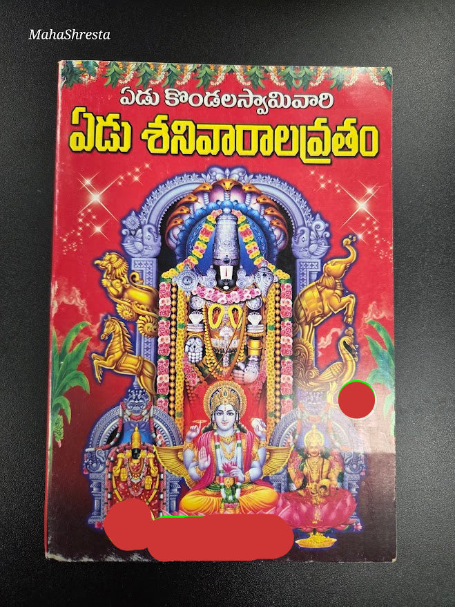 7 Sanivaaralu Venkateshwara Vratham/7 Saturday Vratham Book