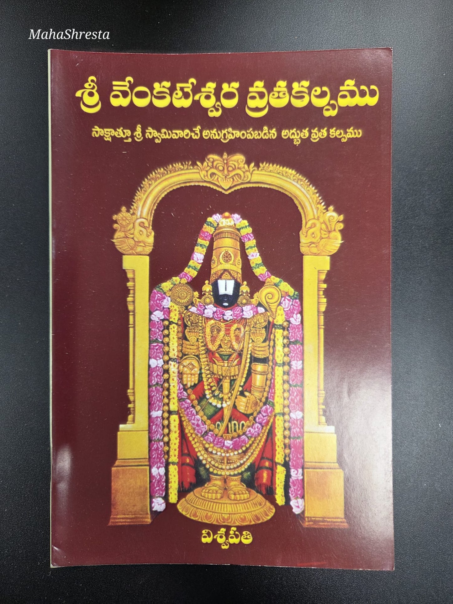 Shri Venkateshwara Swamy Vratha Kalpam Book